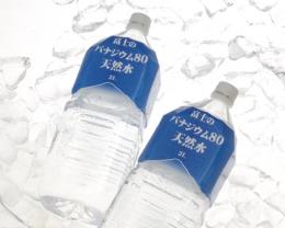 富士のバナジウム80天然水2L×12本