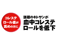 キトサン明日葉青汁日和
